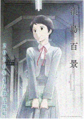 无限列车篇