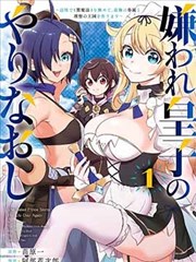 短时放松类漫画改编档案封面
